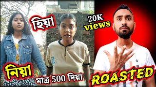 ফালি দিলো আজি ৰিয়া দেকাক 🤓Riya deka viral video🥰 Riya deka roast🥸 riya deka 😛 Riya deka roast video