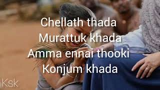 rrr movie malli song/khomba un khada  song with lyrics