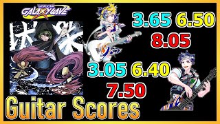 [GITADORA GuitarFreaks] 果たし状 - Guitar \u0026 Bass Scores