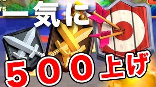 【クラロワ】一晩で500以上トロフィーを上げたゴレデッキで、5000に挑んだら奇跡が起きたwww