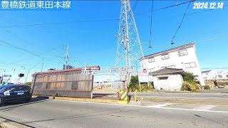 #35-13豊橋鉄道東田本線 赤岩口停留所⇒井原停留所