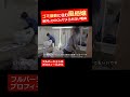 【広瀬ア〇ス激似】ゴミ屋敷に住む風俗嬢『絶対に〇〇〇をヤメられない理由』vol.15｜片付け ゴミ屋敷 清掃 片付け