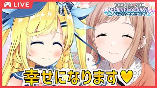 【シャニマス】完全初見！よく分からんけど真乃ちゃんと優勝してくるわ！#4 (fin)【初見】