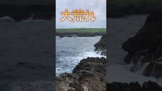 荒れている海で釣りをしたらどーなるのか⁉️