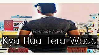 Kya Hua Tera Wada Song New Version | Unplugged old hindi songs | Sad Songs Hindi | Cover | Aalok Raj
