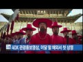 4dx 한국관광 홍보영상 이달 말 해외에서 첫 상영 ytn