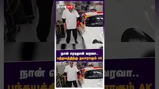 நான் ரெடிதான் வரவா.. பந்தயத்திற்கு தயாராகும் AK | Ajith