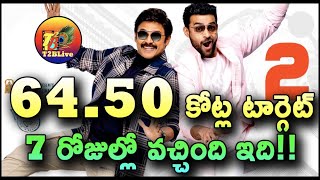 F3 Movie 7 Days Collection Worldwide | F3 Movie 7 Days Total Collection | F3 Collection