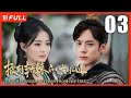 【MULTI SUB】LADY REVENGER RETURNS FROM THE FIRE EP03| Drama Box Exclusive