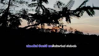 ಸೂರ್ಯ ಮುಳುಗುವ ಸಮಯ || sunset