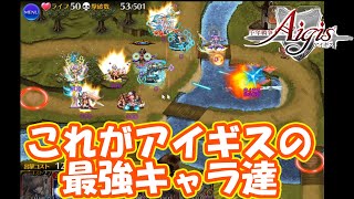 デウスエクスマキナを超えたメンバーに不可能はない　part 3113【#千年戦争アイギス】