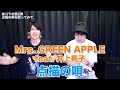 【神回】実の妹と一緒に「点描の唄」歌ったら大感動の嵐だった件【mrs. green apple feat. 井上苑子 】