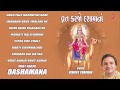 vrat karjo dashama gujarati bhjans by hemant chauhan full audio songs juke box