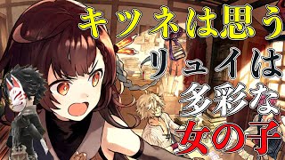 【タガタメ】リュイの性能を徹底検証！【攻略】