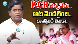 V Prakash Comments On KCR | BRS Vs Congress | TS Politics | iDream Vijayawada