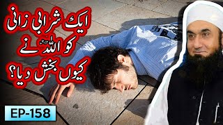 Aik Sharabi Zani Ki Tauba | Tariq Jameel Bayan | 5 Minute Tabligh !