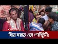 বিয়ের আসরে তালাক দিতে চাওয়ায় গণপিটুনি খেলেন বর! | Wedding | Fight | Jamuna TV