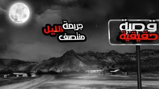 حدث بالفعل في القاهرة عام 1944-تم حلها#حدث_بالفعل