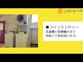 食事付き学生寮「ドミトリー近江寮」紹介動画