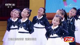 [音乐快递]《上新了故宫》 演唱：天使童声合唱团|华语动漫