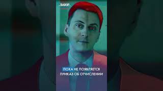 Могут ли забрать в армию студента очника? #shorts