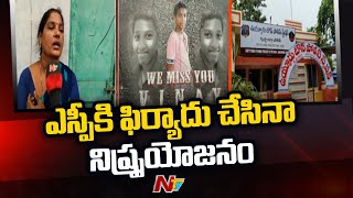 డబ్బులిచ్చి సాయం చేసినందుకు కొడుకును కోల్పోయిన తల్లి | Ntv