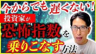 今からでも遅くない！個人投資家が学べる！ボラティリティのメカニズム！