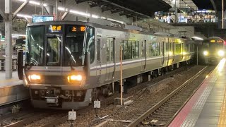 JR西日本 223系2000番台 J2編成 快速上郡行 大阪駅 発車