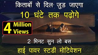 Best powerful motivational video in hindi inspirational speech by mann ki aawaz Study motivation