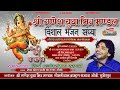 Novi Ganpati Live श्री गणेश युवा मित्र मंडल गोमतीवाल ब्राह्मण नोवी II स्वर महावीर सांखला Sundha Live