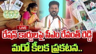 CM Revanth Reddy  Good News To Ration Cards holders | #telangana #revanthreddy @SumanTVNewsToday