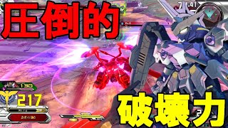 【EXVS2実況】一人でゲームしてるキマリスヴィダール【キマリスヴィダール】