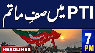 Samaa News Headlines 7 PM | Big blow for PTI | 13 Feb 2024 | SAMAA TV