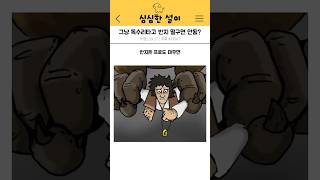 절대반지 독수리 타고가서 떨구면 안됨?#반지의제왕