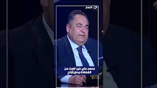 لأول مرة يعلن الإعلامي محمد عن خير أعتزاله عن للأعلام