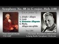 haydn symphony no. 88 the letter v abendroth u0026 leipzigrso 1956 ハイドン 交響曲第88番「v字」アーベントロート