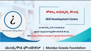 Mandya Gowda Foundation | Skill Development Centre | Mandya Cubs