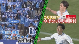 KICK OFF！AKITA　2024年3月9日放送回