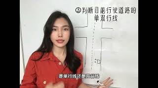 意大利朗意驾照——学车路考如何正确左转？