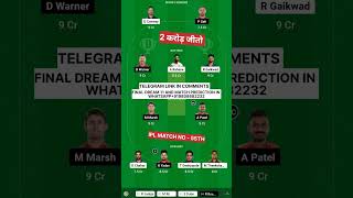 IPL MATCH NO 55TH DREAM 11 AND MATCH PREDICTION | DC VS CSK DREAM 11 PREDICTION #ipl #dream11