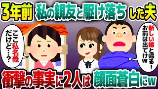 【2ch修羅場スレ】いつも私を置いて温泉旅行に行く夫家族→息子の一言で夫たちはすべてを失った【ゆっくり解説】【2ちゃんねる】【2ch】