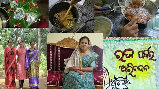 ରଜ ପର୍ବ ରେ ମୁଁ କଲି ରୋଷେଇ ! ଆହା କି ଦୁଃଖ!