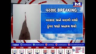 Panchmahal : યાત્રાધામ પાવાગઢ ડુંગર ઉપર વરસાદી માહોલ | MantavyaNews