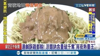 什麼~鹹酥雞\