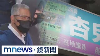 「錢我不能收」蕭景田行賄里長候選人鐵證曝光｜#鏡新聞