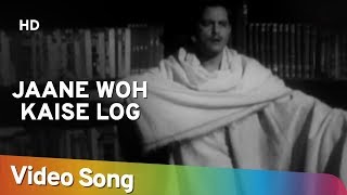 Jaane Woh Kaise Log The | Pyaasa (1957) | Guru Dutt | Old Super Hit Bollywood Song