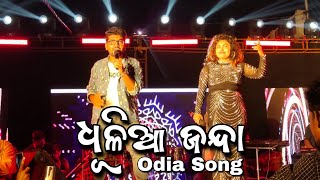 ଧୂଳିଆ ଜନ୍ଦା | Dhulia Janda | Full Video Song | Kodala Gajalaxmi Puja Jatra