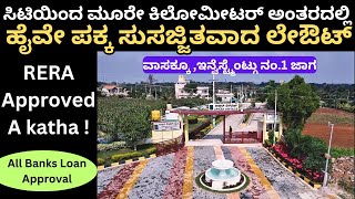 50 ವರ್ಷ, 50 ಲೇಔಟ್, 25 ಸಾವಿರ ಮನೆಗಳ ನೆಮ್ಮದಿಯ ಬದುಕು!!