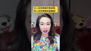 梅子思語：女人走投無路時會結婚，男人走投無路時會離婚！