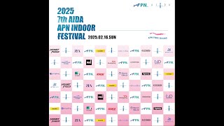 2025 AIDA APN 인도어 페스티벌 사전 미팅 영상